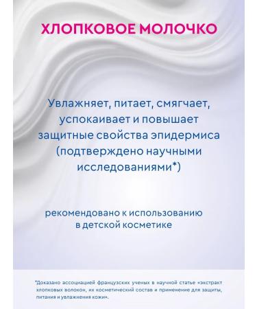 Aquatel Soap baby disk -shaped cotton milk+classic 6x90 gr - Buy Online on GoSupps.com