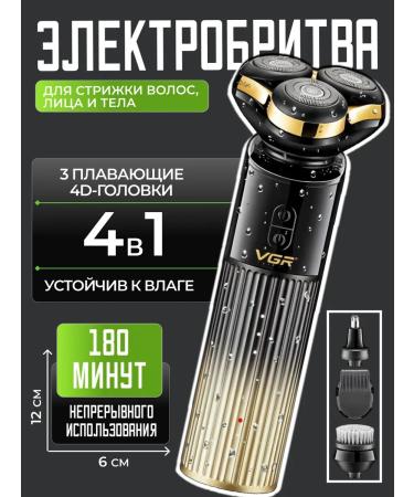 VGR Electric blower male