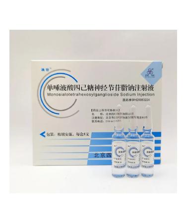 Nimantika Ganglioside monosial premium GM1 5 ampoules 2ml - Buy Online on GoSupps.com