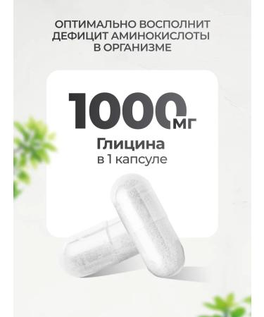 VitaMeal Glycine 1000 mg tablets sedative from stress - Buy Online on GoSupps.com
