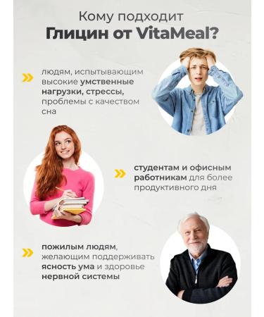 VitaMeal Glycine 1000 mg sedative from stress - Buy Online on GoSupps.com