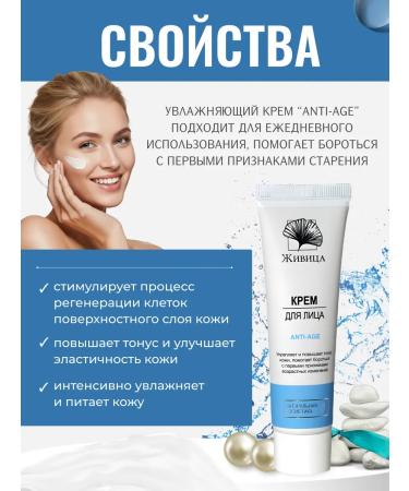 Zhivitsa Natural Cosmetics and Soap Manufactory Facial anti -aging cream 50 ml - Buy Online on GoSupps.com