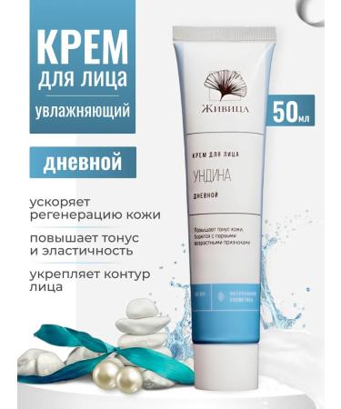 Zhivitsa Natural Cosmetics and Soap Manufactory Facial anti -aging cream 50 ml - Buy Online on GoSupps.com