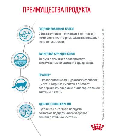 ROYAL CANIN Dry food for adult cats for food allergies 0.35 kg - Buy Online on GoSupps.com