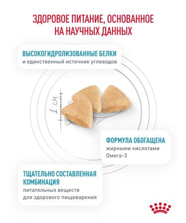 ROYAL CANIN Dry food for adult cats for food allergies 0.35 kg - Buy Online on GoSupps.com