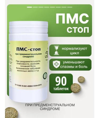 Gordeev PMS stop tablets of grass collection for women 90 pcs