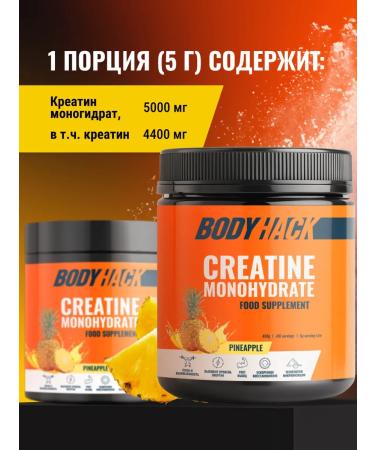 BodyHack Creatine Creatine Monohydrate 450 g pineapple 90 servings - Buy Online on GoSupps.com