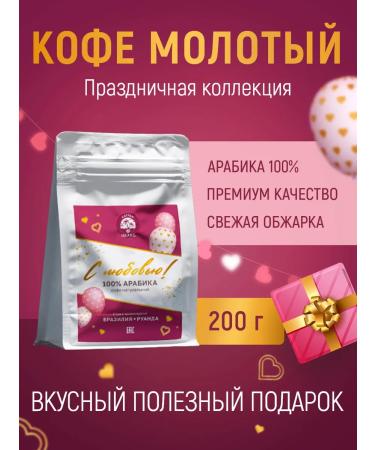 Coffee Island Ground coffee for a gift 200g