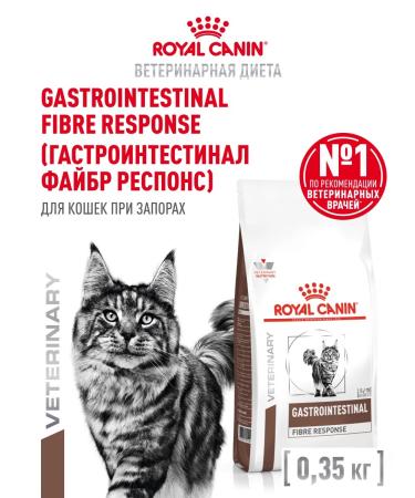 ROYAL CANIN Dry food for cats with constipation dietary 0.35 kg