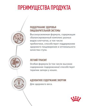 ROYAL CANIN Dry food for cats with constipation dietary 0.35 kg - Buy Online on GoSupps.com