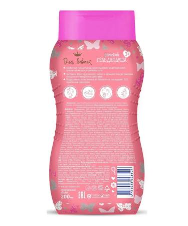 SUN AND MOON shower gel for girls marmalade 200ml - Buy Online on GoSupps.com