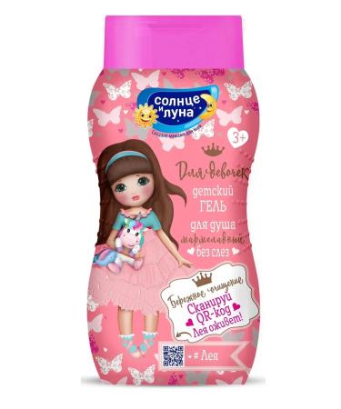 SUN AND MOON Shower gel for girls marmalade 200ml 2pcs - Buy Online on GoSupps.com