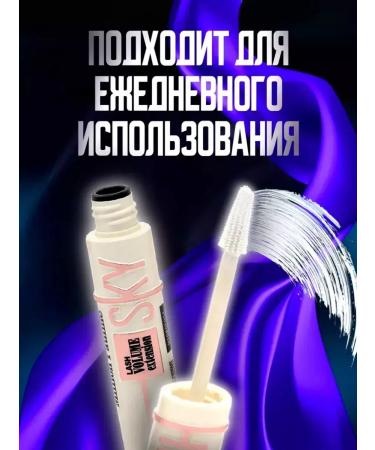 ritmastra Sky high mascaras white waterproof volume and lengthening - Buy Online on GoSupps.com
