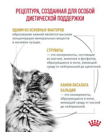 ROYAL CANIN Dry food for cats Urinary S o Therapeutic 350 g - Buy Online on GoSupps.com