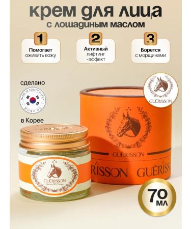 Guerisson Face cream with lifting effect 9 Complex