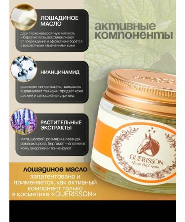 Guerisson Face cream with lifting effect 9 Complex - Buy Online on GoSupps.com