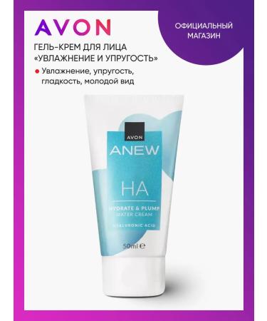 AVON Hel-cream for the face "Moisturization and elasticity"