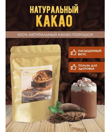 Brown coffee Natural cocoa