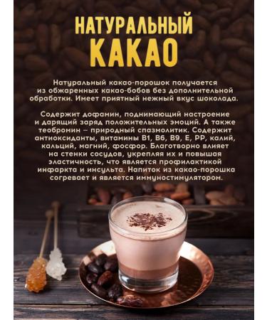 Brown coffee Natural cocoa - Buy Online on GoSupps.com