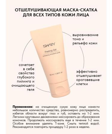 SHARY Set for deep cleansing and skin renewal - Buy Online on GoSupps.com