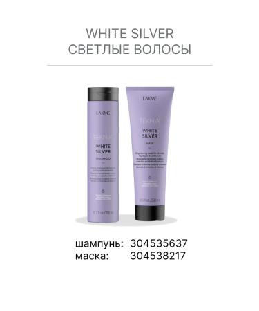 Lakme Tinting mask against yellowness for blond hair 250 ml - Buy Online on GoSupps.com