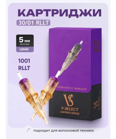 EZ Tattoo V-Elect PMU cartridges for permanent makeup and tattoo
