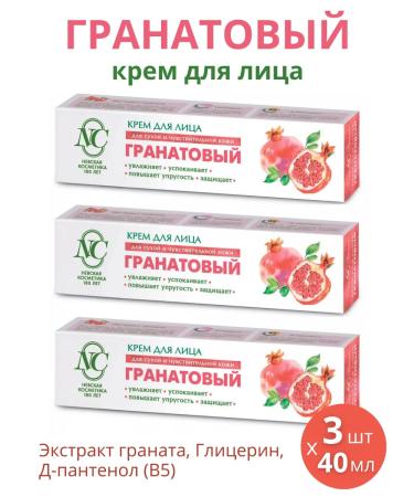 Nevskaya Cosmetics Facial cream "Pomegranate" moisturizer 3pcs of 40 ml set