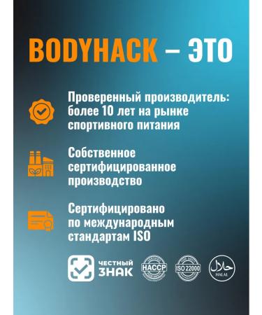 BodyHack Amino acids beta-alanine Beta -lanine 150 g 30 servings - Buy Online on GoSupps.com
