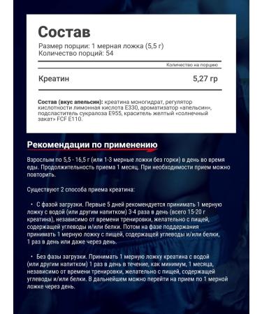 Be First Micronized creatine monohydrate powder 300 g orange - Buy Online on GoSupps.com