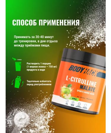 BodyHack Citrullin Malat L-CITRULLINE MALATE 150 g green apple - Buy Online on GoSupps.com
