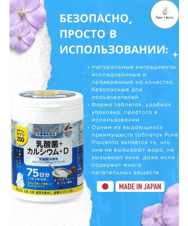 DHC Lactobacilli calcium vitamin D 150 pcs - Buy Online on GoSupps.com