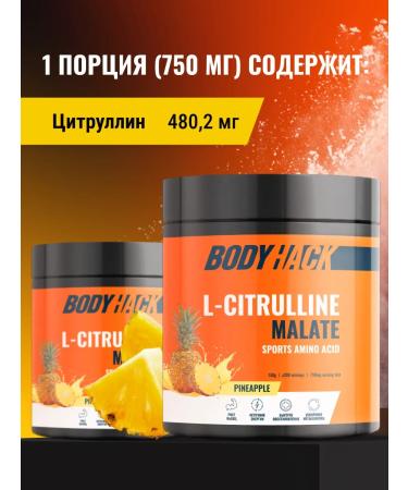 BodyHack Citrullin Malat L-CITRULLINE MALATE 150 g taste pineapple - Buy Online on GoSupps.com