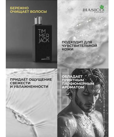 HASICO Male hair shampoo and shower gel 2B1 Timmerjack - Buy Online on GoSupps.com