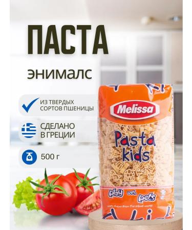 Melissa Greece Macarons Children's Enimans