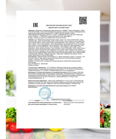 Melissa Greece Macarons Children's Enimans - Buy Online on GoSupps.com