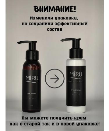 MIRRU Hand cream vanilla 100 ml - Buy Online on GoSupps.com