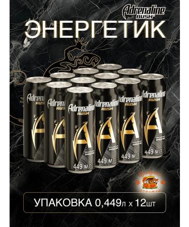 Energy drink Adrenaline Rush 0.449l. X 12 cans