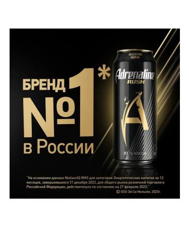 Energy drink Adrenaline Rush 0.449l. X 12 cans - Buy Online on GoSupps.com