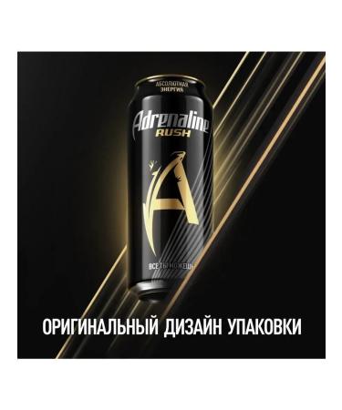 Energy drink Adrenaline Rush 0.449l. X 12 cans - Buy Online on GoSupps.com