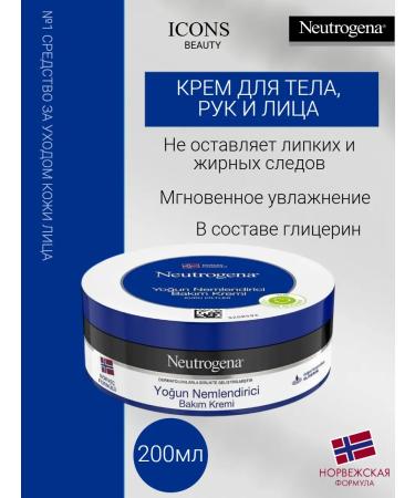 Neutrogena Cream intensive moisture 200 ml