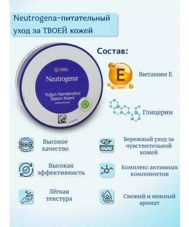 Neutrogena Cream intensive moisture 200 ml - Buy Online on GoSupps.com