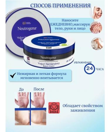 Neutrogena Cream intensive moisture 200 ml - Buy Online on GoSupps.com