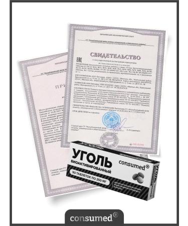 Consumed Coal bio -activated detox for pile poisoning 50pcs - Buy Online on GoSupps.com