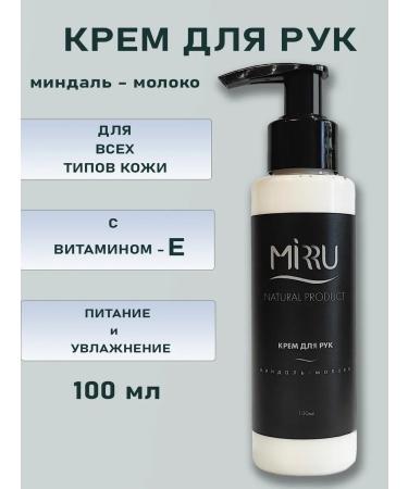 MIRRU Hand cream of almonds-ground 100 ml