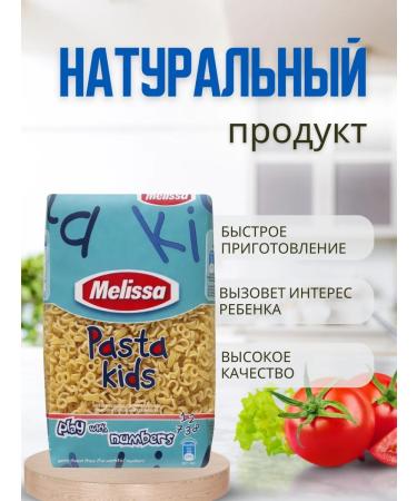 Melissa Greece Pasta children's numbers - Buy Online on GoSupps.com