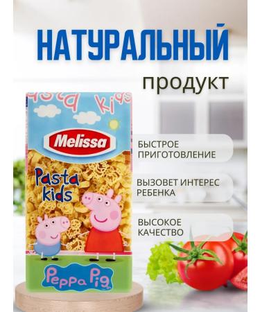 Melissa Greece Pasta peppa - Buy Online on GoSupps.com