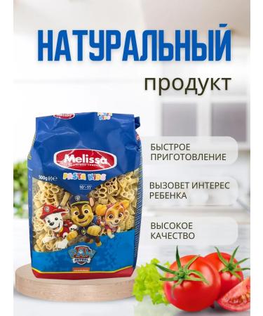 Melissa Greece Macarons Children's puppy patrol - Buy Online on GoSupps.com