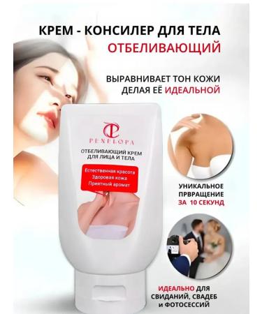 Whitening cream Classler for Face and Body