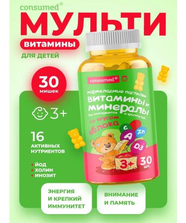 Consumed Multivitamins vitamins for children with holin for immunity