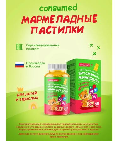 Consumed Multivitamins vitamins for children with holin for immunity - Buy Online on GoSupps.com